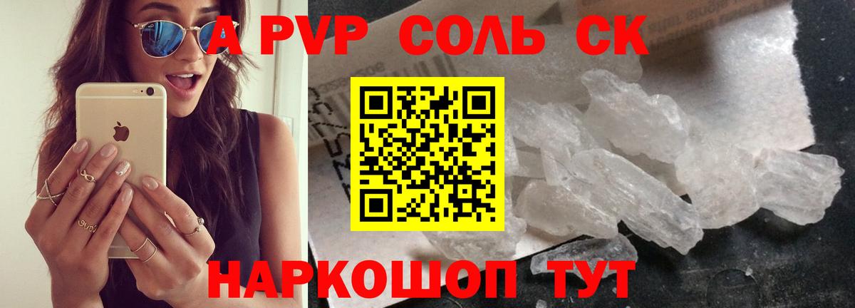 Альфа ПВП VHQ  Вход с VPN  Волжск  купить наркотики сайты  Alpha-PVP мука  A-PVP кристаллы 