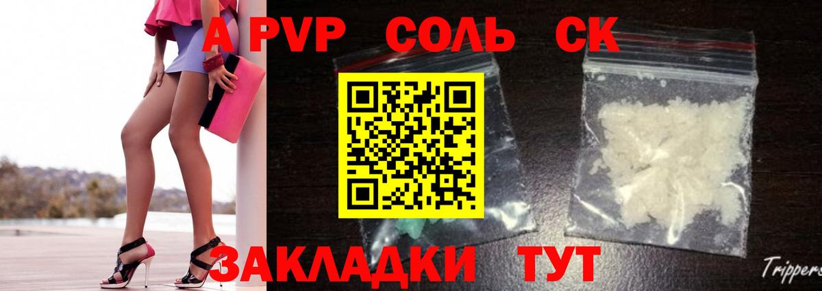 А ПВП кристаллы Волжск