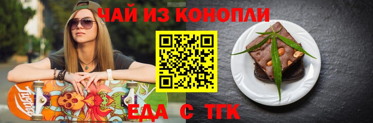 Cannafood конопля  Вход с VPN  Волжск 