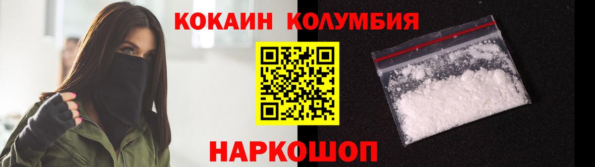 Волжск  Кокаин Перу  Вход с VPN  КОКАИН VHQ 