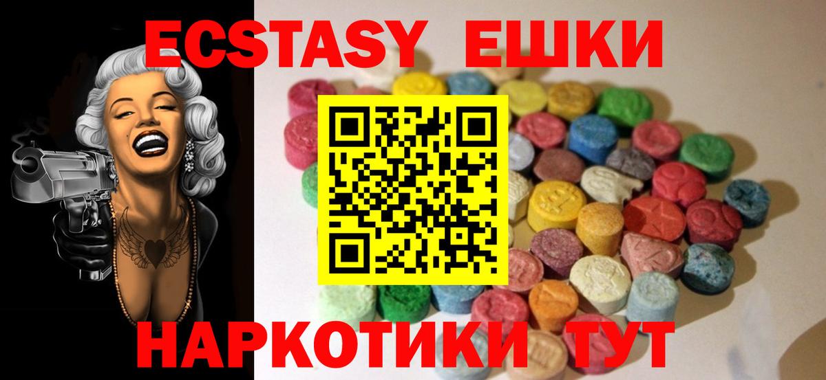 Экстази круглые  ЭКСТАЗИ  Волжск  Вход с VPN  мориарти клад  Ecstasy VHQ 