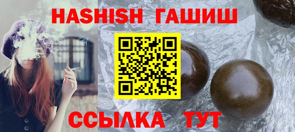 ГАШ hashish  Вход с VPN  Гашиш Ice-O-Lator  Волжск 