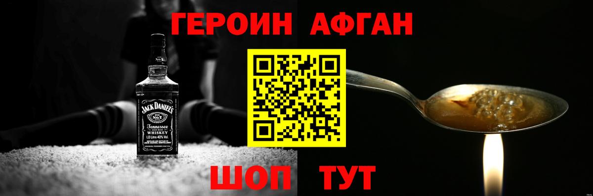 ГЕРОИН гречка  Вход с VPN  Волжск 