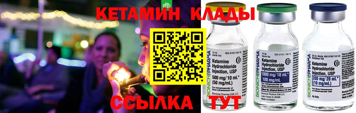 Кетамин ketamine Волжск