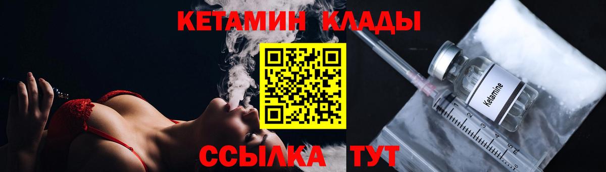КЕТАМИН ketamine  Вход с VPN  КЕТАМИН VHQ  Волжск 