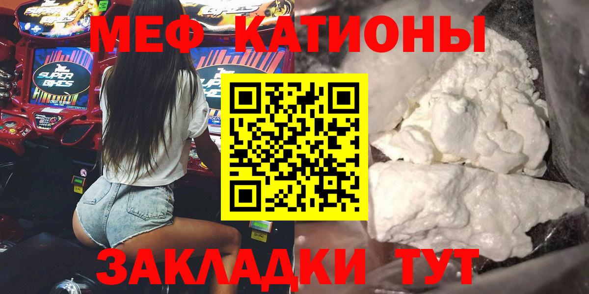 Меф мука Волжск