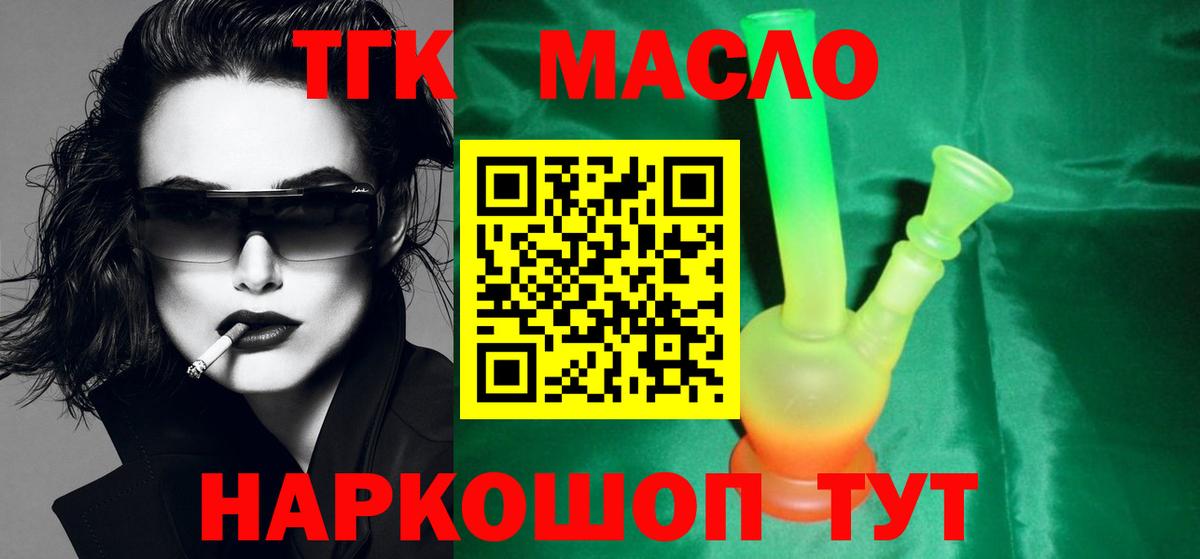 ТГК вейп с тгк  Вход с VPN  ТГК жижа  Волжск 