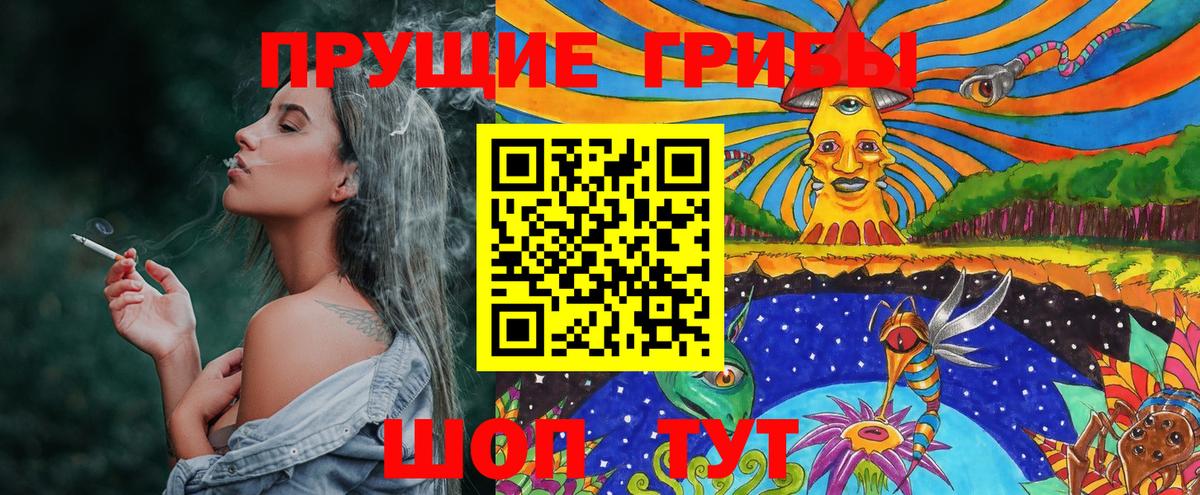 Псилоцибиновые грибы Magic Shrooms  Галлюциногенные грибы ЛСД  Вход с VPN  Волжск 